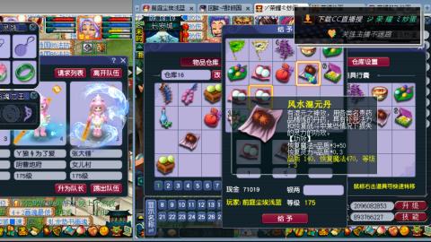 雪山区内帮战招人