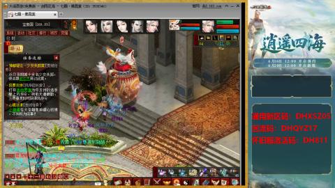 新区激活码：DHXSZ05