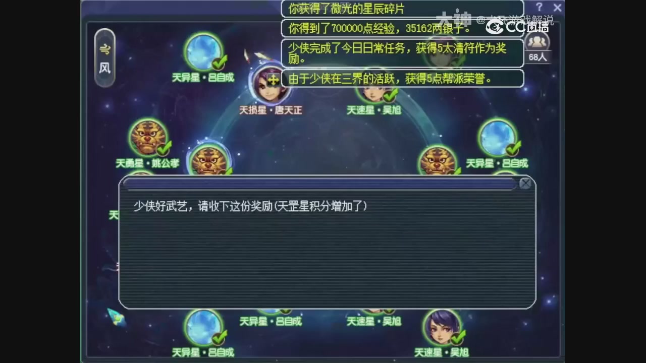 【梦幻轮播】大飞精彩内容