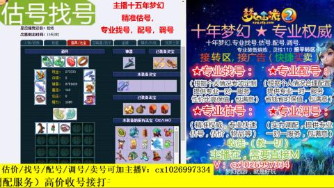 免费估号/专业找号.配号.调号.广告融练