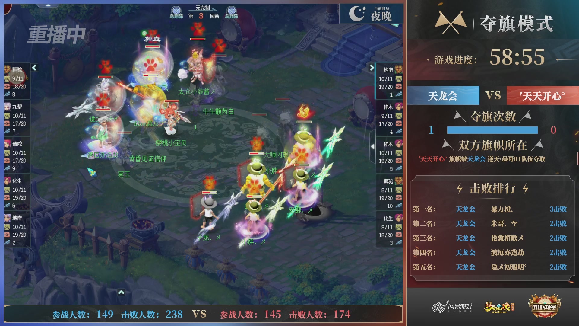 【重播】第39联帮派联赛-夺旗模式