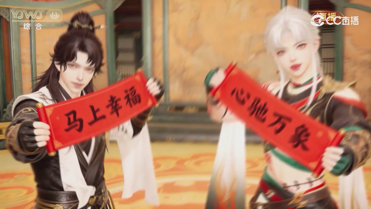 2026永劫无间新春会——武道新途全片回顾