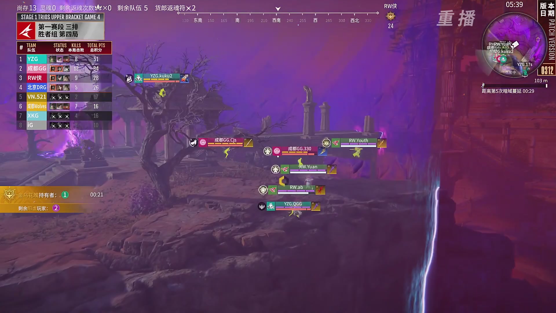 【重播】NBPL春季赛 三排 第一赛段 胜者组