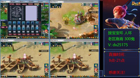 接宝宝环人环老区跑商抓鬼