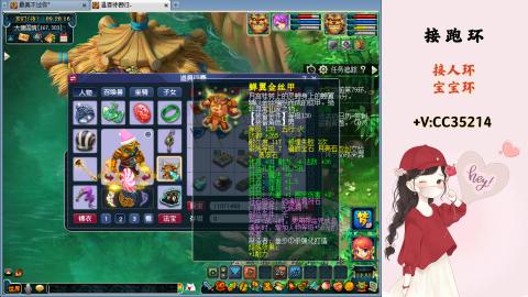 接跑环 人环 宝宝环 跑玉