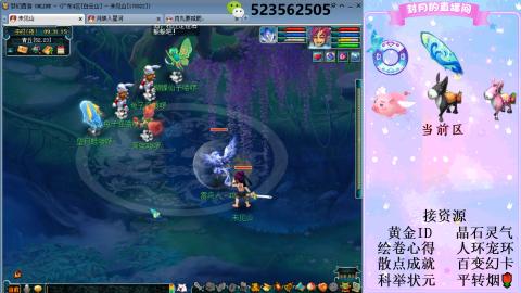 帆板.成就.绘卷心得.跑环.跑玉