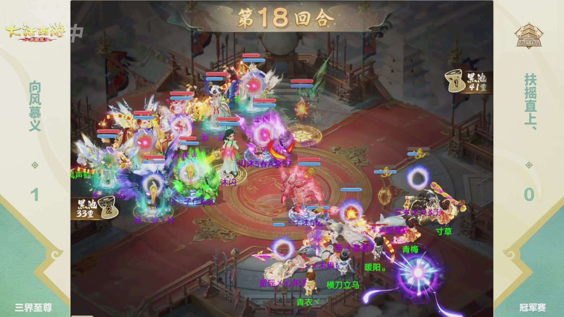 2026超级联赛春季赛