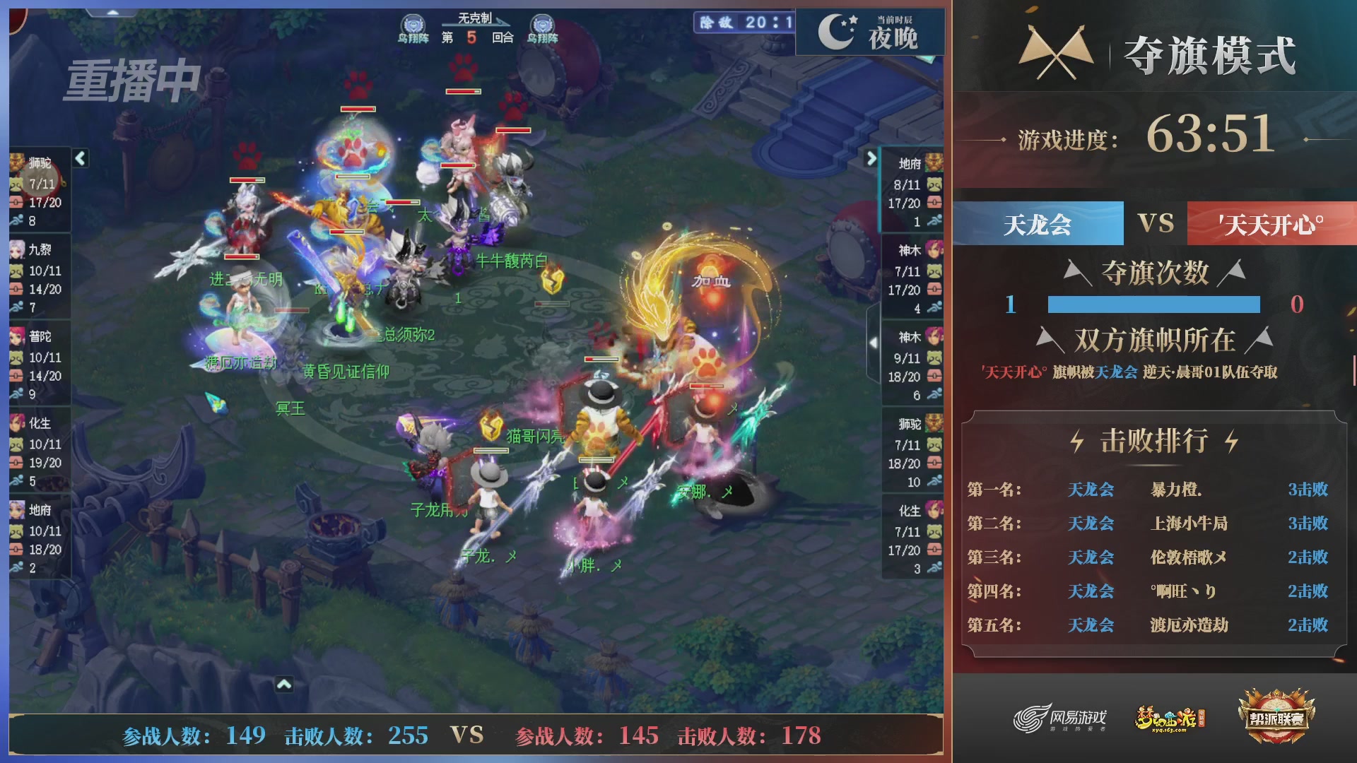 【重播】第39联帮派联赛-夺旗模式