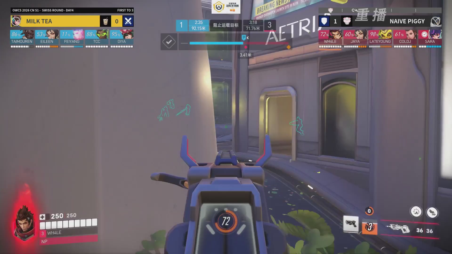 【重播】2026OWCS S1常规赛 D4