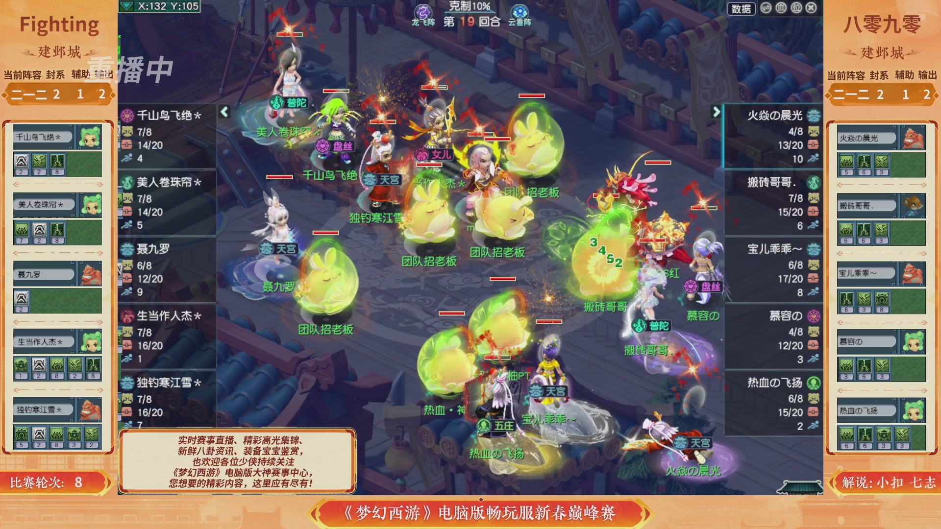 【重播】畅玩服新春巅峰赛-决赛