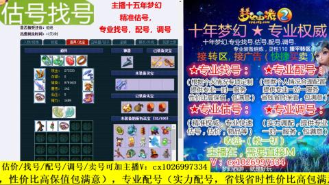 免费估号/专业找号.配号.调号.广告融练