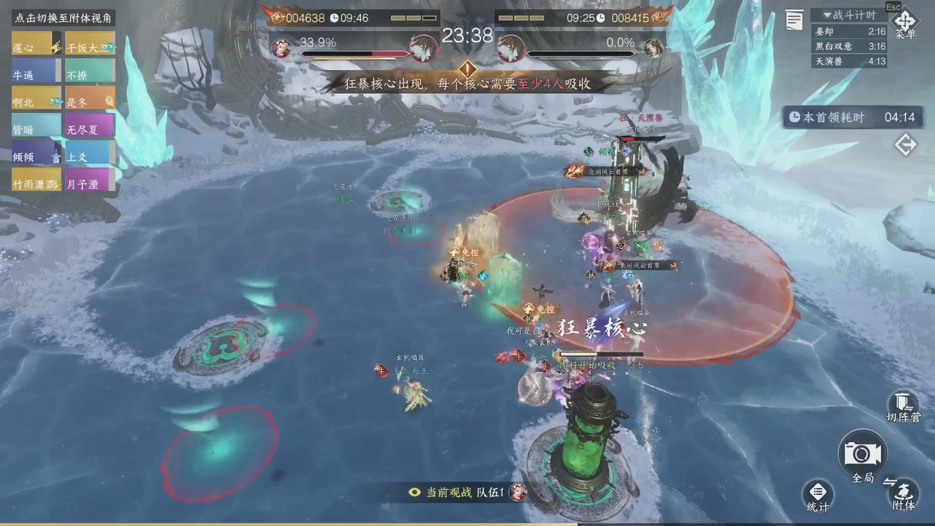 【重播】《逆水寒》手游 寒锋杯