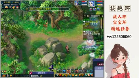 接跑玉，跑环 接人环 宠环