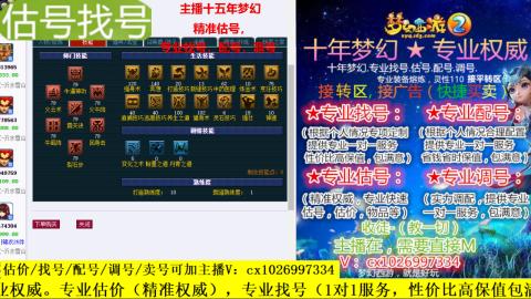 免费估号/专业找号.配号.调号.广告融练