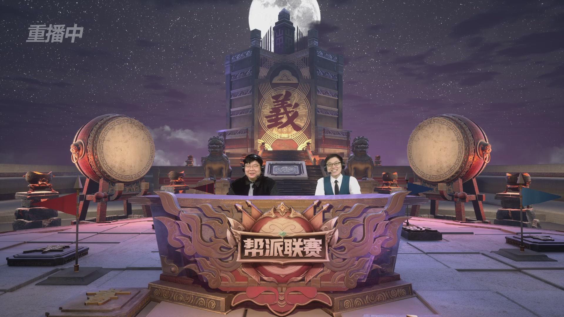 【重播】第39联帮派联赛-夺旗模式