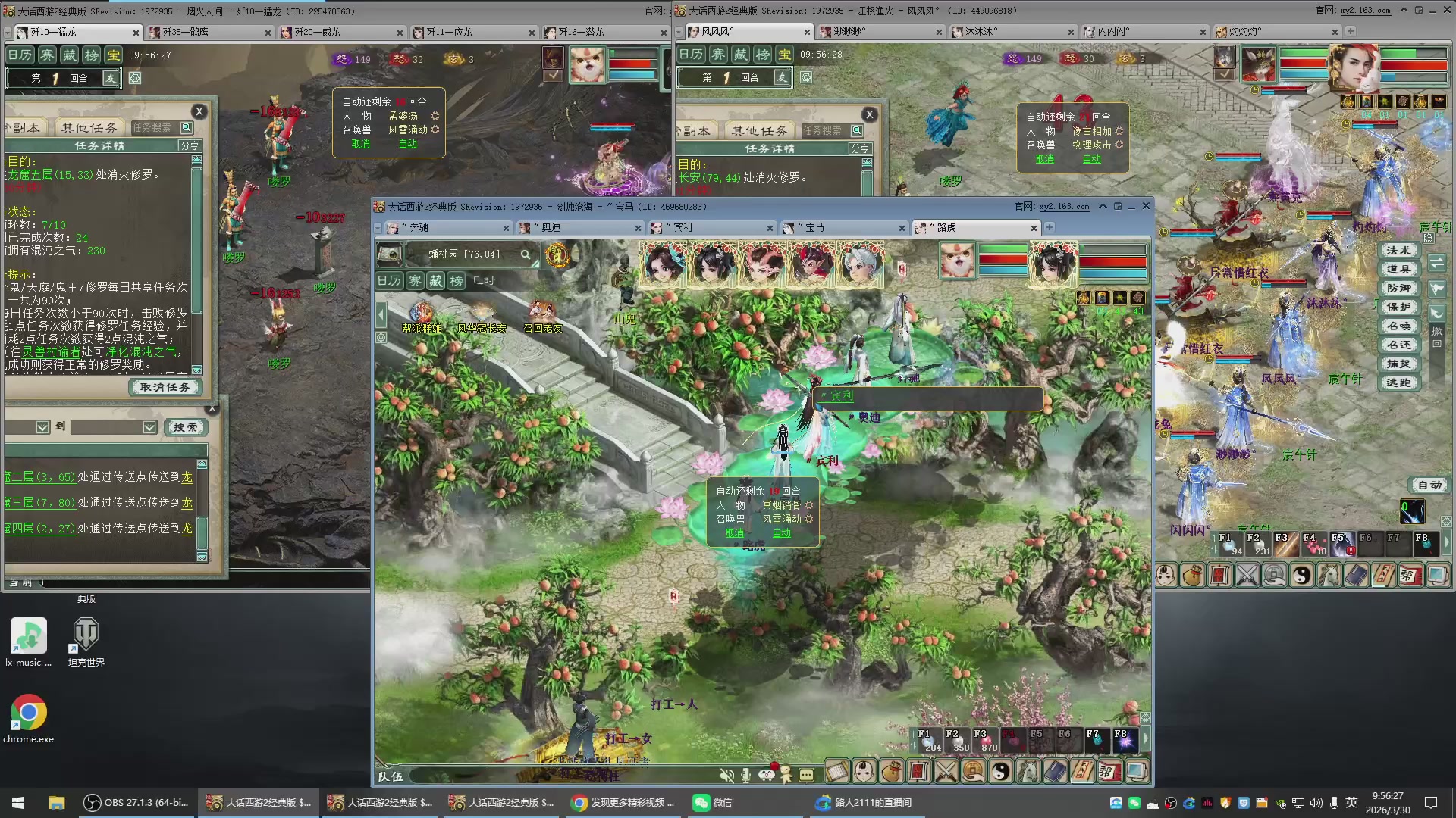 承接新区老区日常