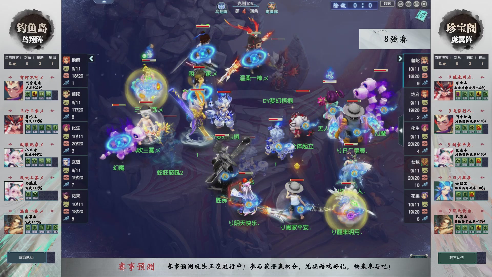 【重播】第236届武神坛-淘汰赛