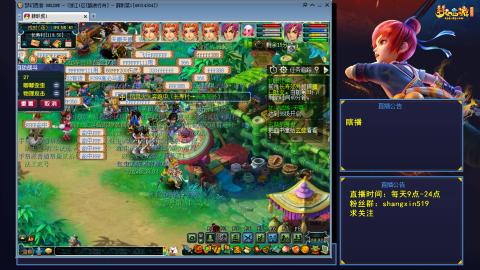 踏浪行舟 听歌直播间  #24~