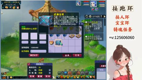 接跑玉，跑环 接人环 宠环