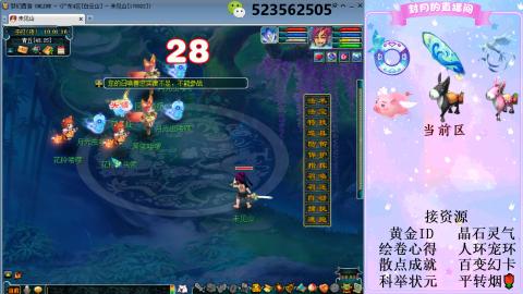 帆板.成就.绘卷心得.跑环.跑玉