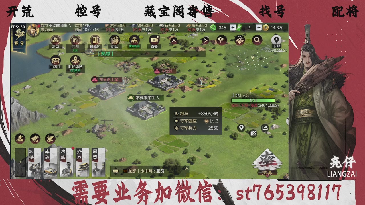 全网最低价，接开荒，夜控，找号，寄售