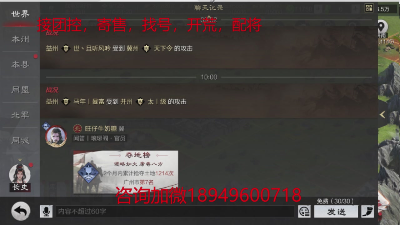 接各赛季开荒冲榜1配将修车