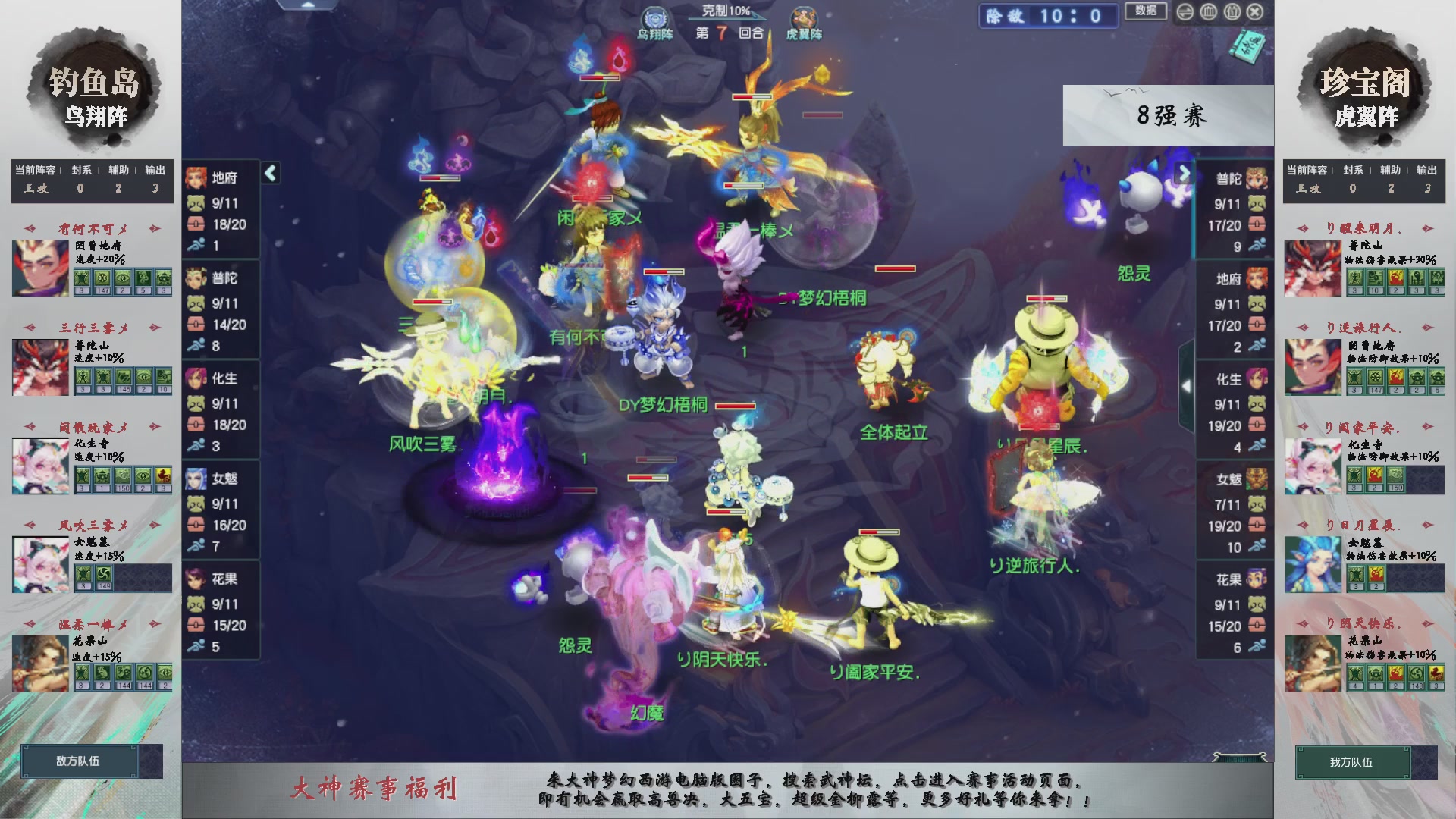 【重播】第236届武神坛-淘汰赛