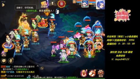 jie剑会 蜃境 九转 托管