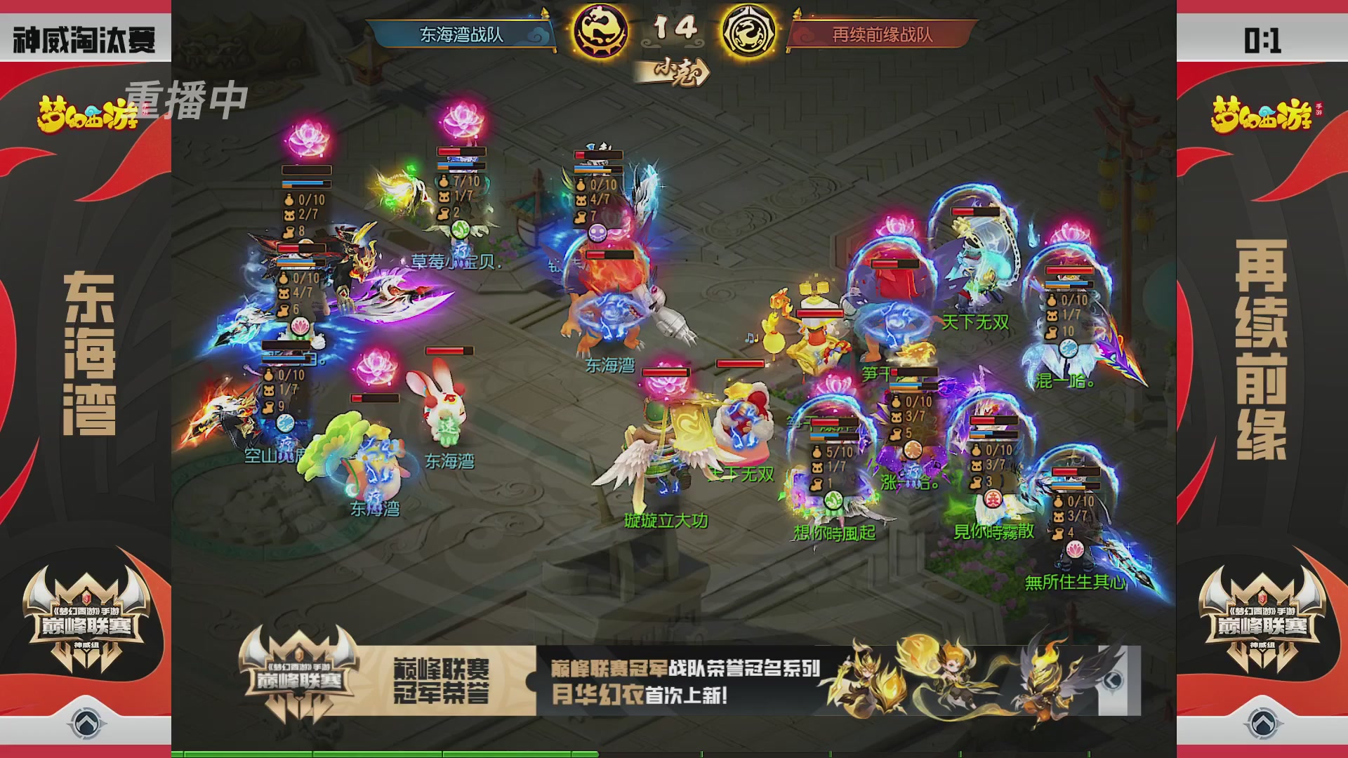 梦幻西游手游巅峰联赛S12预选赛