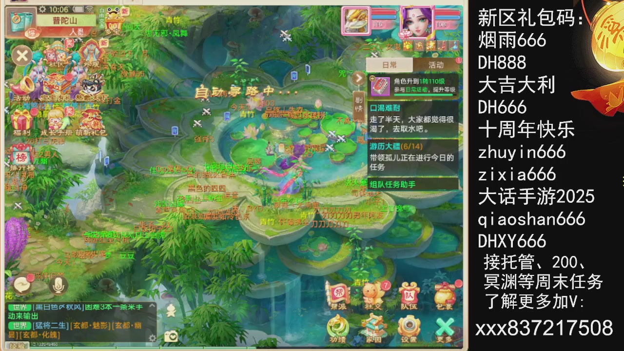 接托管.200.周末任务等.就差你.