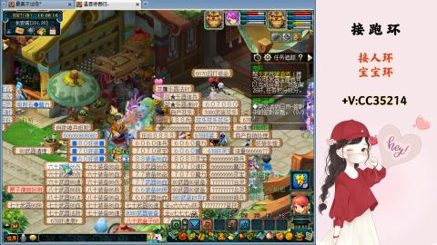 接跑环 人环 宝宝环 跑玉