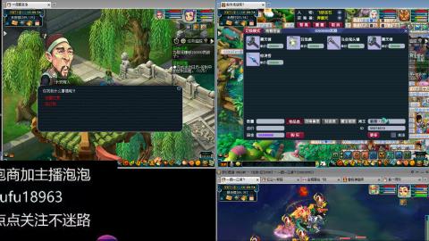 手工接跑商跑环帮贡