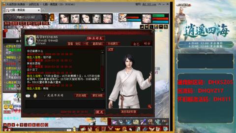 新区激活码：DHXSZ05