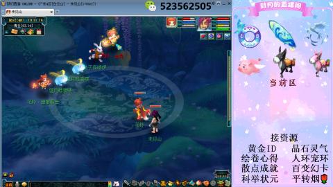 帆板.成就.绘卷心得.跑环.跑玉