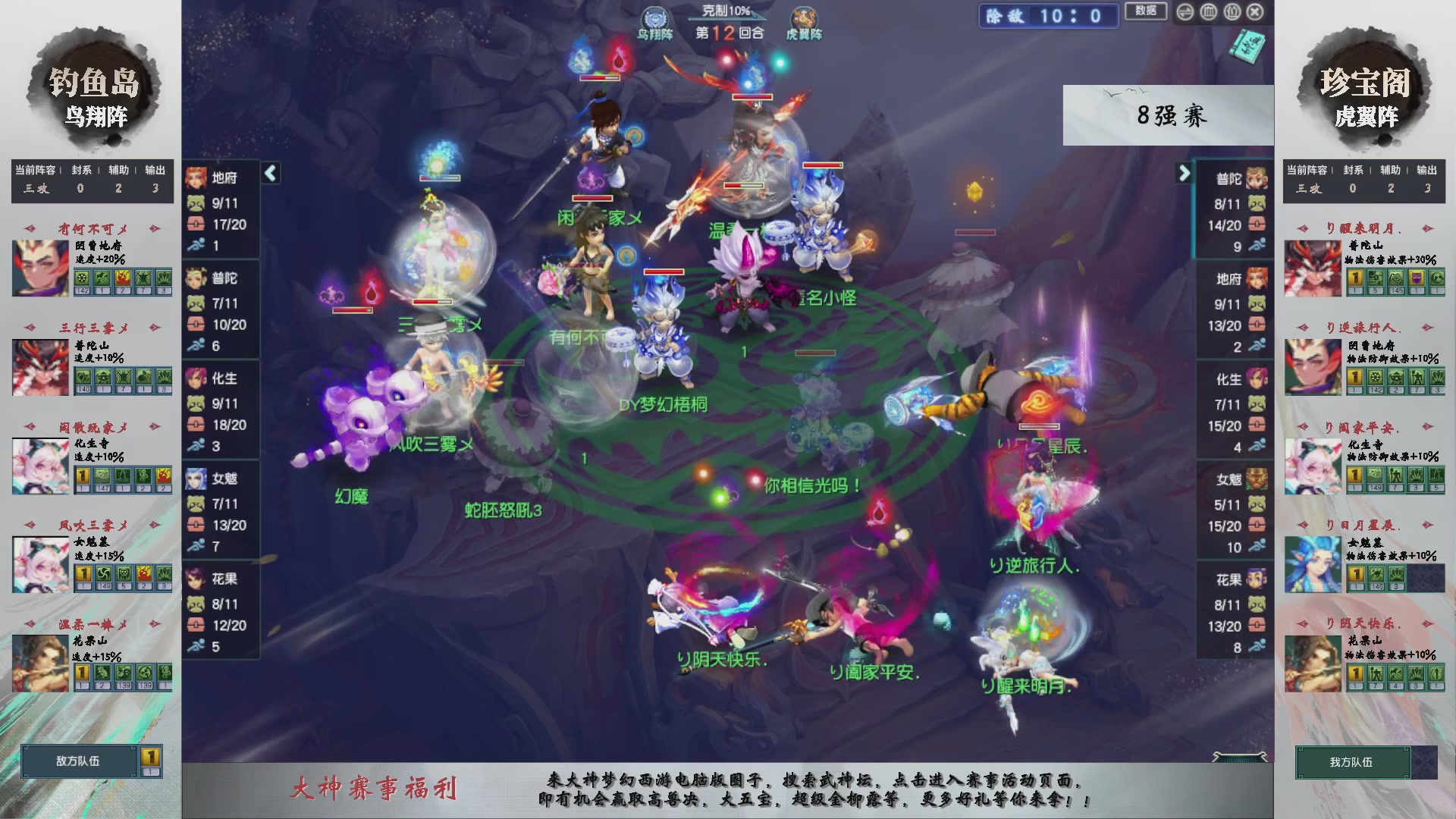 【重播】第236届武神坛-淘汰赛