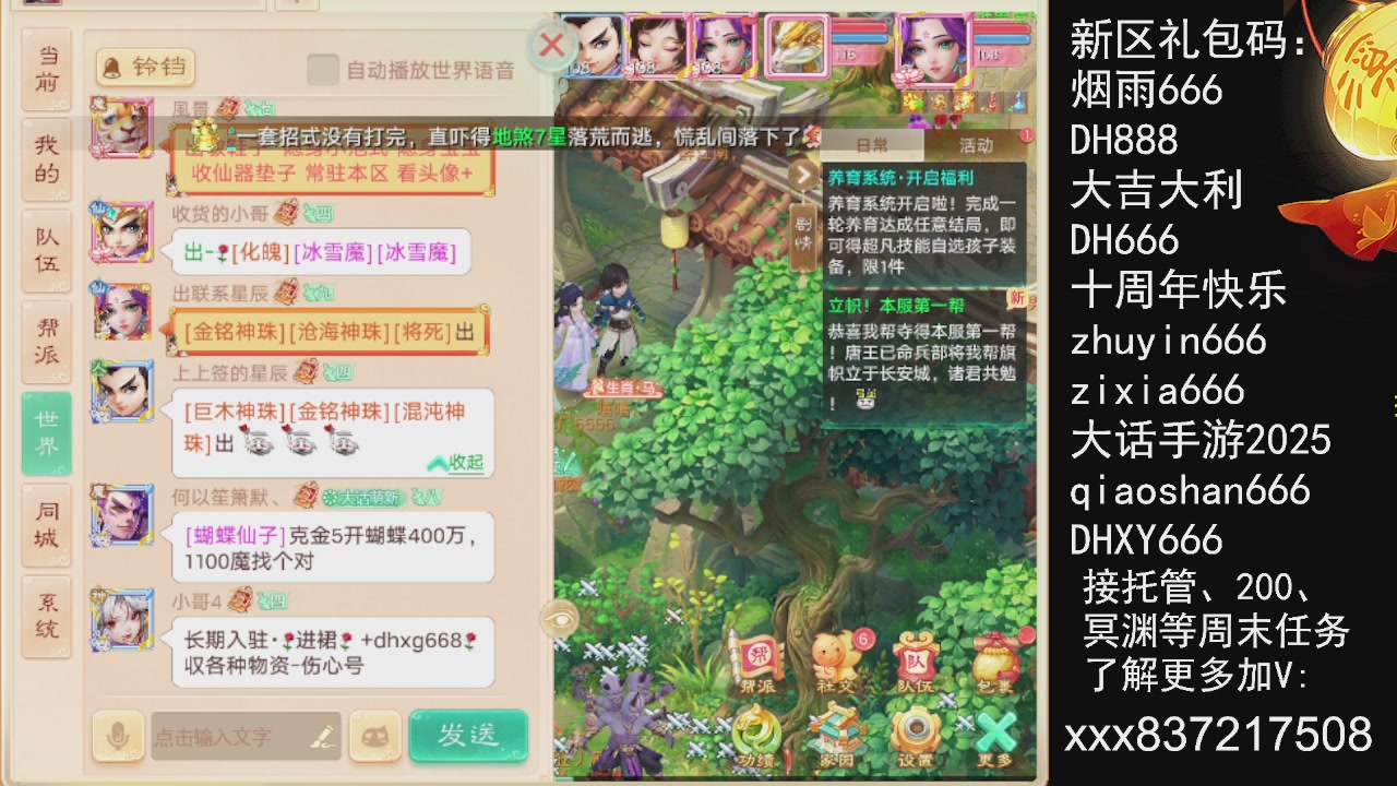 接托管.200.周末任务等.就差你.