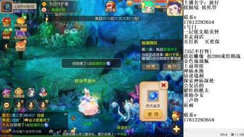 轻享服蜃境九转剑会天命之奕