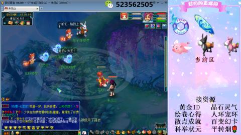 帆板.成就.绘卷心得.跑环.跑玉