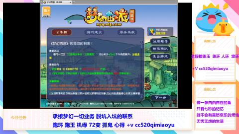 全服接 跑环 跑玉 机缘 72变 抓鬼 心得