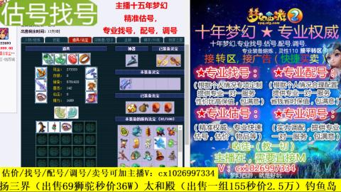 免费估号/专业找号.配号.调号.广告融练