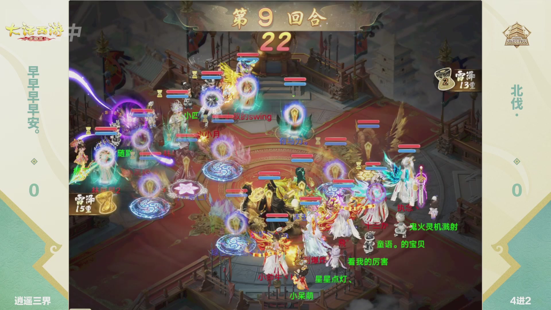 2026超级联赛春季赛