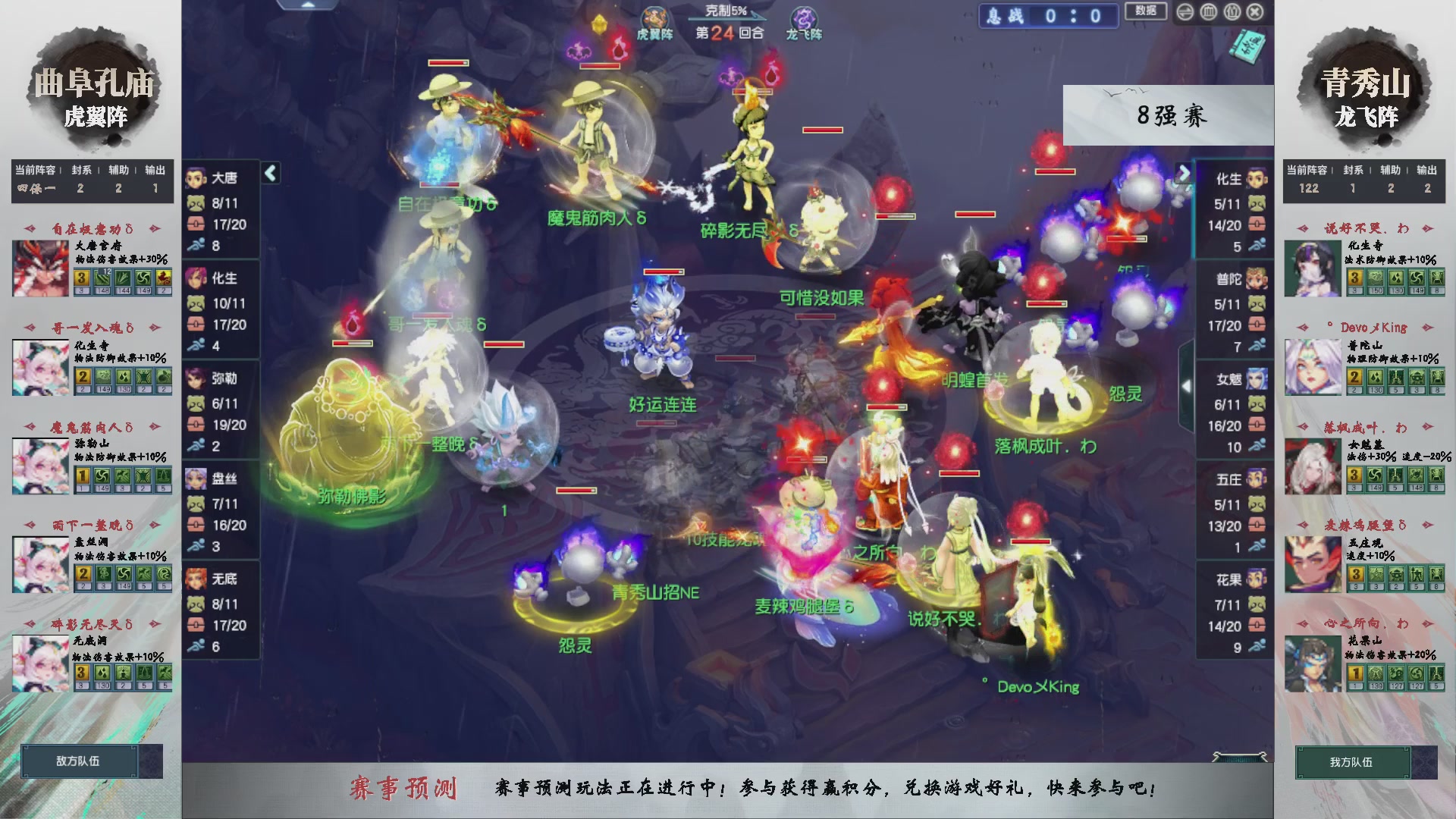 【重播】第236届武神坛-淘汰赛