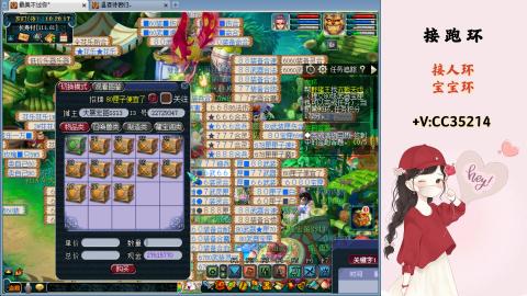 接跑环 人环 宝宝环 跑玉