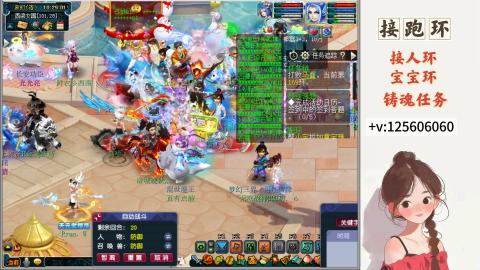 接跑玉，跑环 接人环 宠环