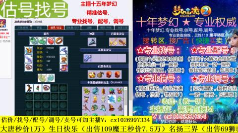 免费估号/专业找号.配号.调号.广告融练