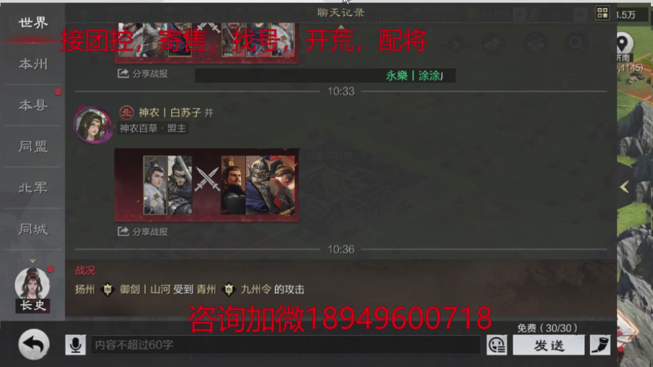 接各赛季开荒冲榜1配将修车