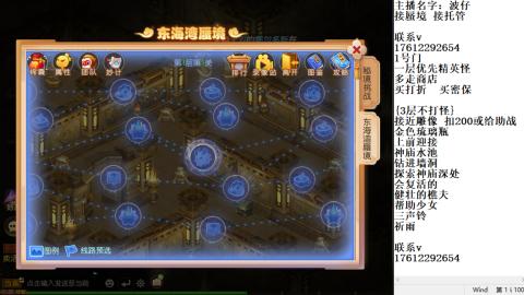 轻享服蜃境九转剑会天命之奕