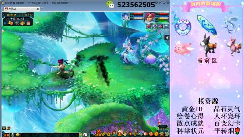 帆板.成就.绘卷心得.跑环.跑玉