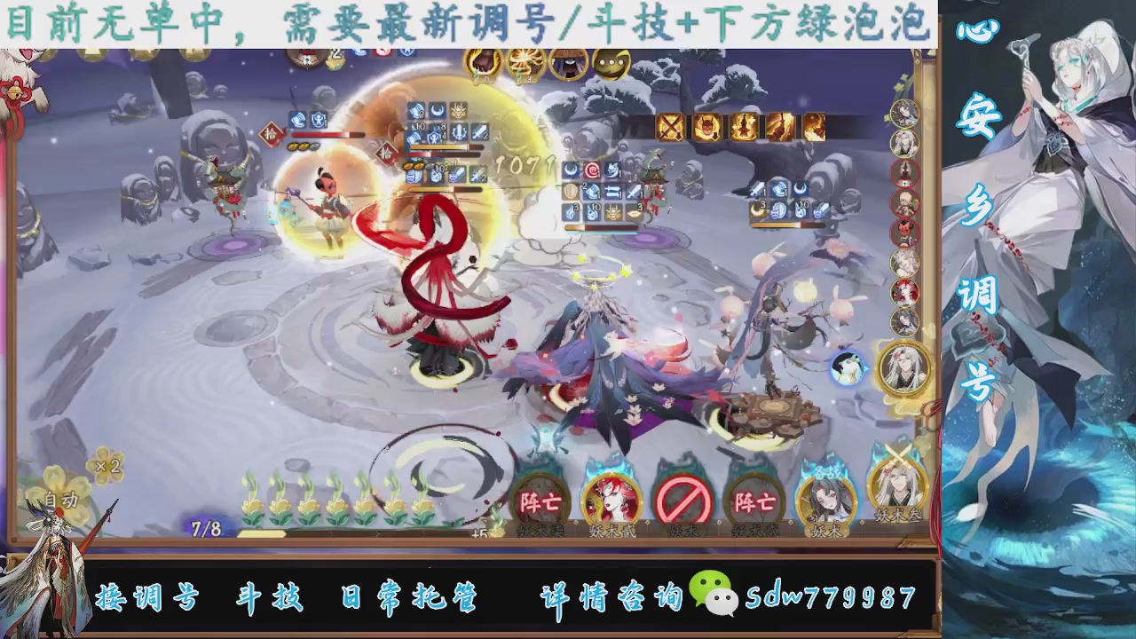 接调号|斗技|托管