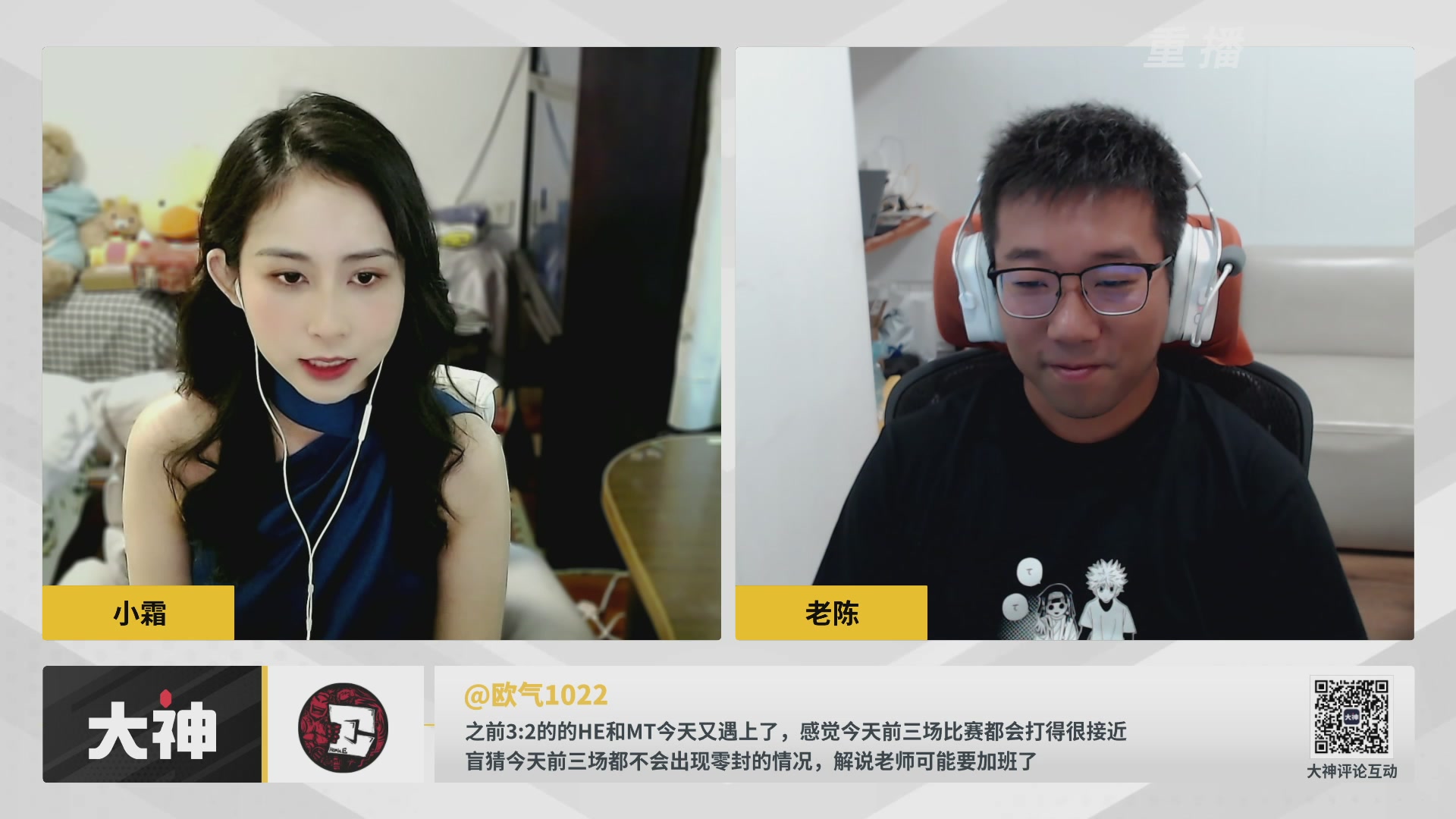 【重播】2026OWCS S1常规赛 D4